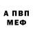 КЕТАМИН VHQ Intana Patma
