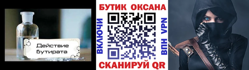 БУТИРАТ BDO 33%  Вологда 