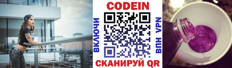 цена наркотик  Вологда  Кодеиновый сироп Lean напиток Lean (лин) 