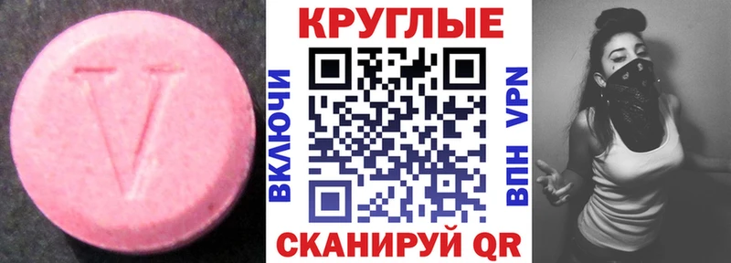 Экстази таблы  наркота  Вологда 