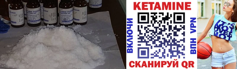 КЕТАМИН VHQ  Вологда 