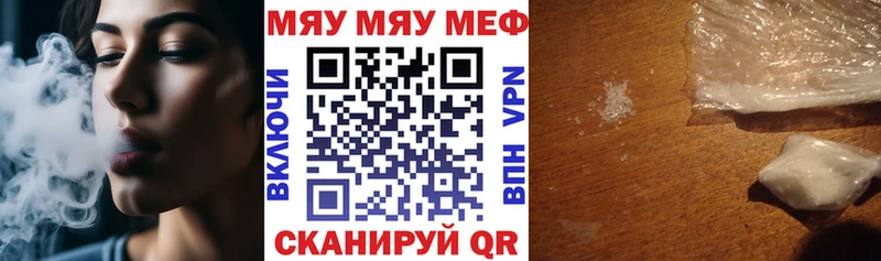 Мефедрон mephedrone  купить наркоту  МЕГА ССЫЛКА  Вологда 